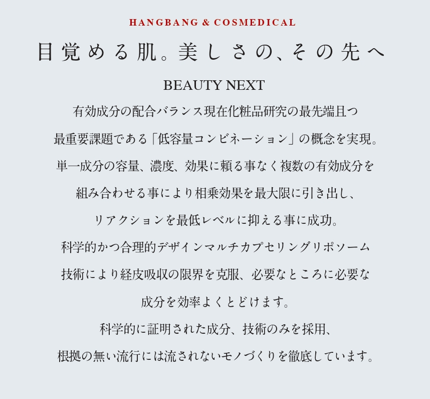 公式】「透輝の艶肌」ラレステン